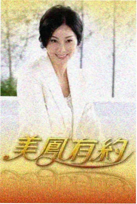 综艺在线观看 声音的现场 节目封面
